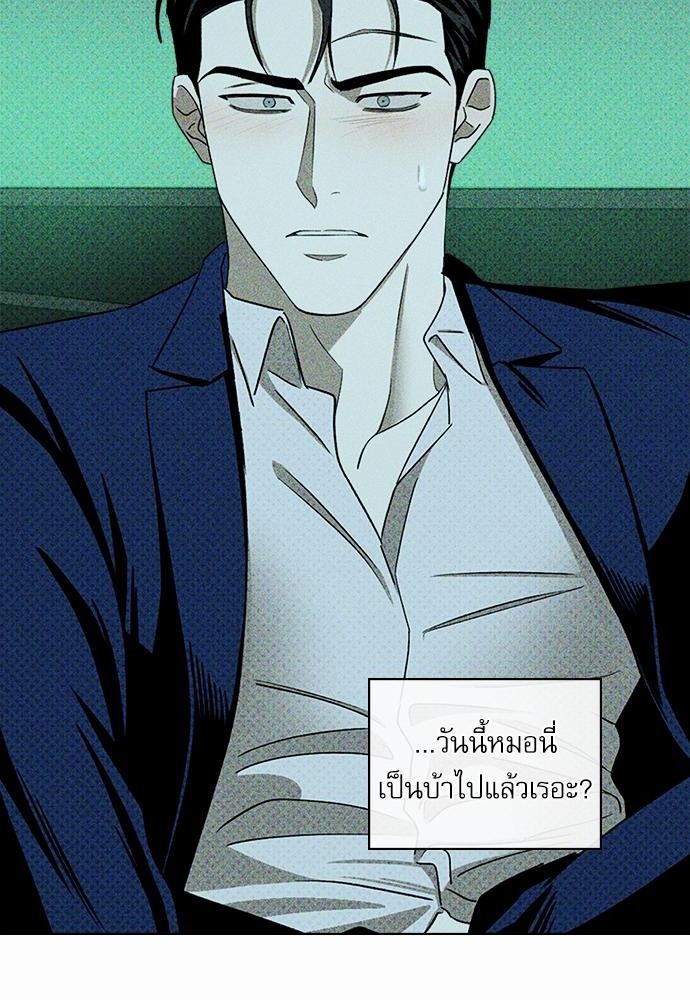 UNDER THE GREEN LIGHT เธ•เธญเธเธ—เธตเน 21 54