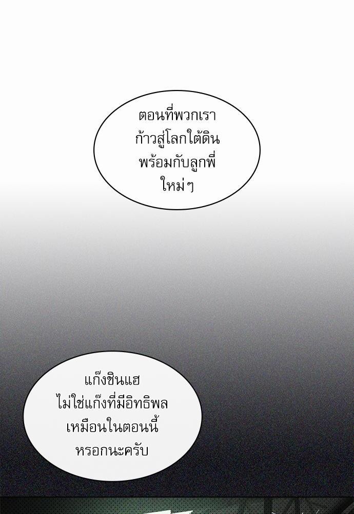 UNDER THE GREEN LIGHT เธ•เธญเธเธ—เธตเน 9 16