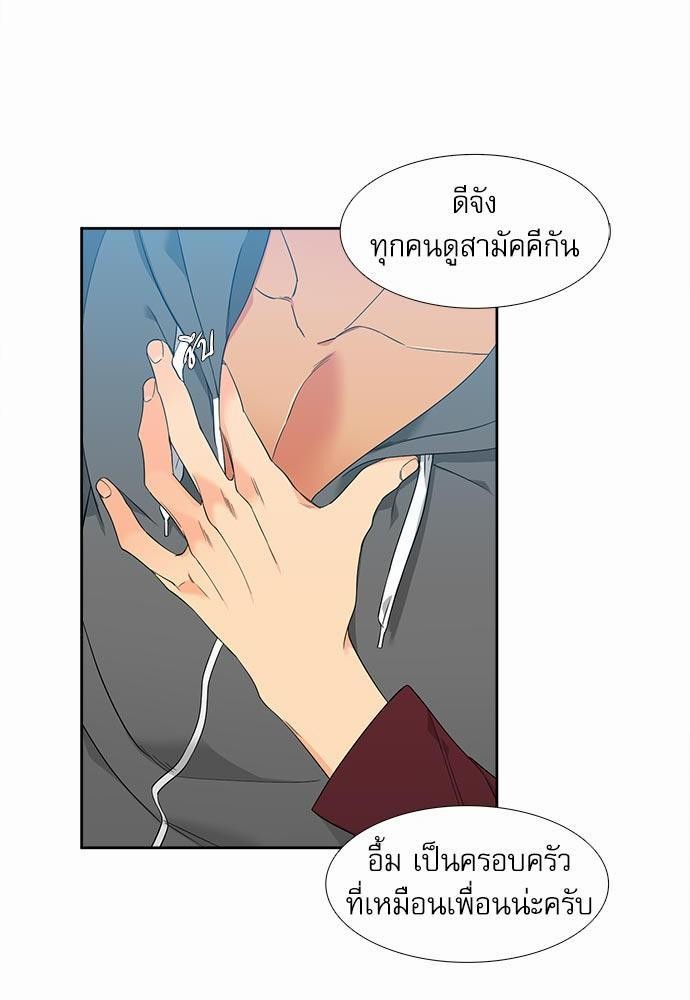 Blood Link ss2 เธ•เธญเธเธ—เธต17 (45)