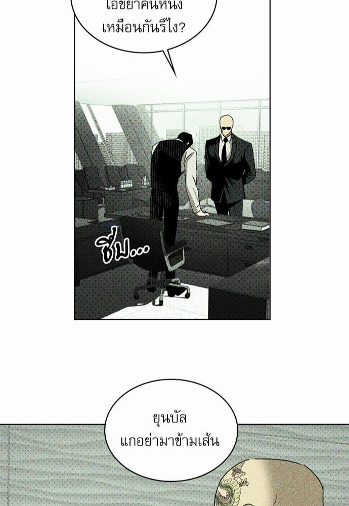 UNDER THE GREENLIGHT เธ•เธญเธเธ—เธตเน 25 45