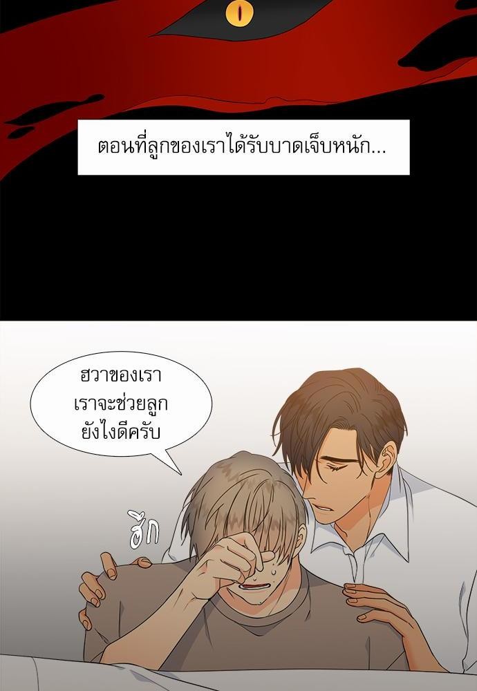 Blood Link ss2 เธ•เธญเธเธ—เธต15 (36)