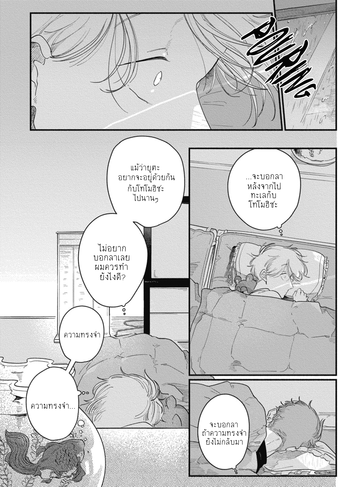 Kingyo no Ubugoe3 (31)