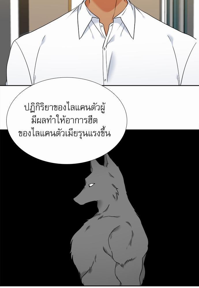 Blood Link ss2 เธ•เธญเธเธ—เธต58 (11)
