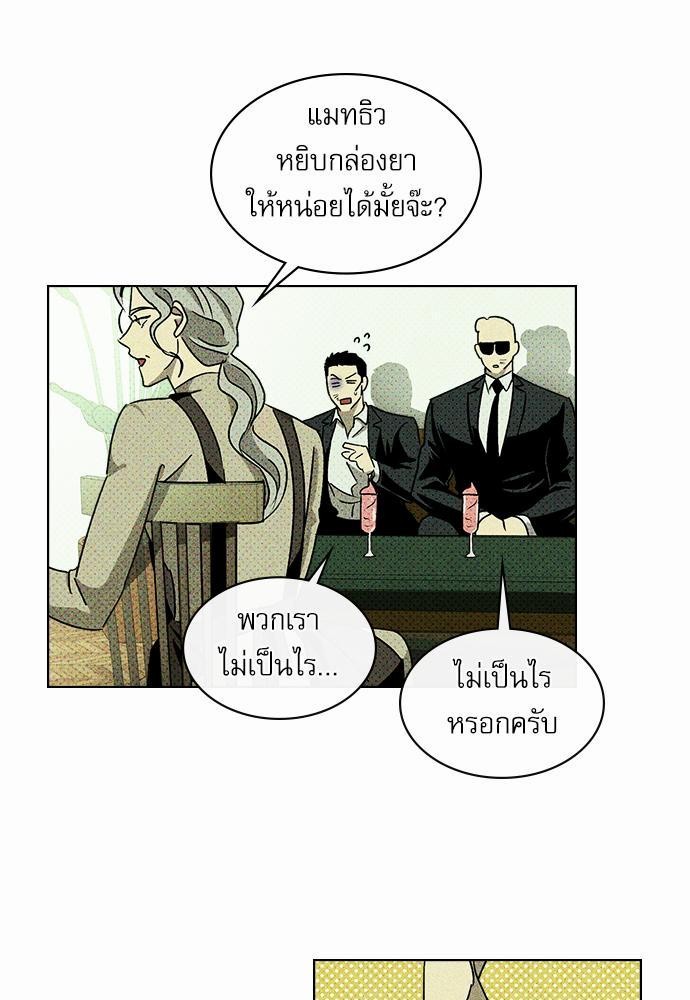 UNDER THE GREEN LIGHT เธ•เธญเธเธ—เธตเน 9 05