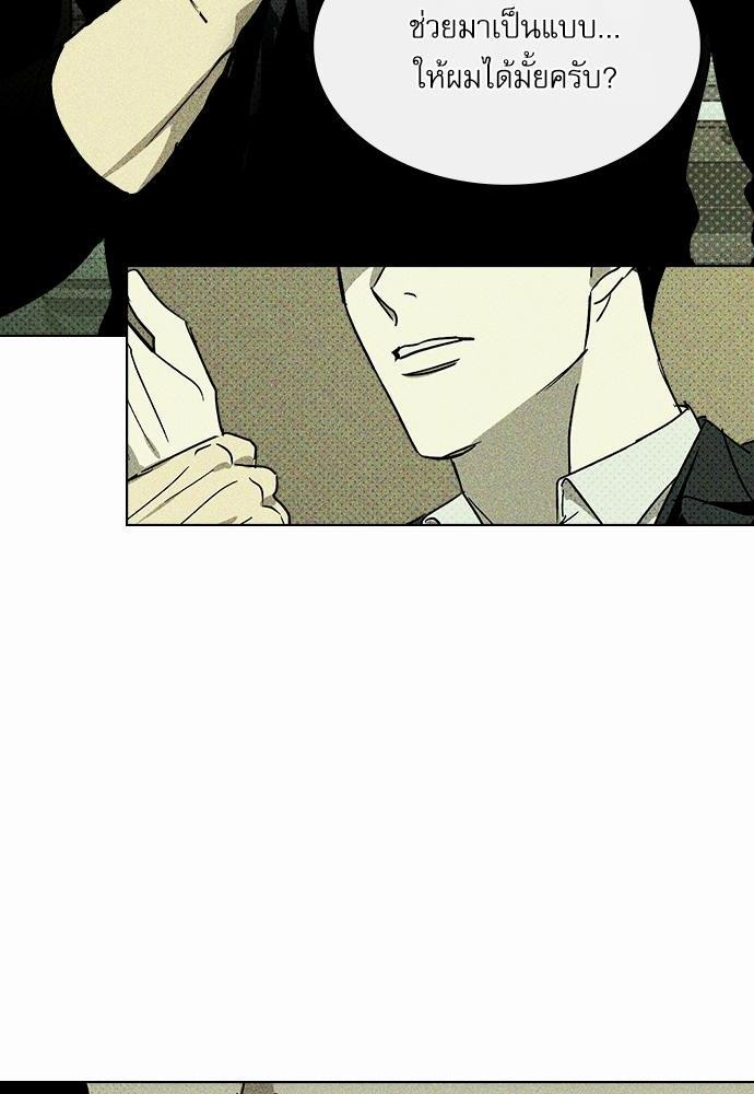 UNDER THE GREEN LIGHT เธ•เธญเธเธ—เธตเน 4 80