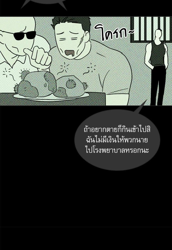 UNDER THE GREEN LIGHT เธ•เธญเธเธ—เธตเน 5 21