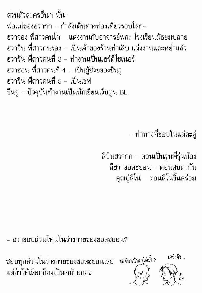 Blood Link ss2 เธ•เธญเธเธ—เธต70 เธเธ (57)
