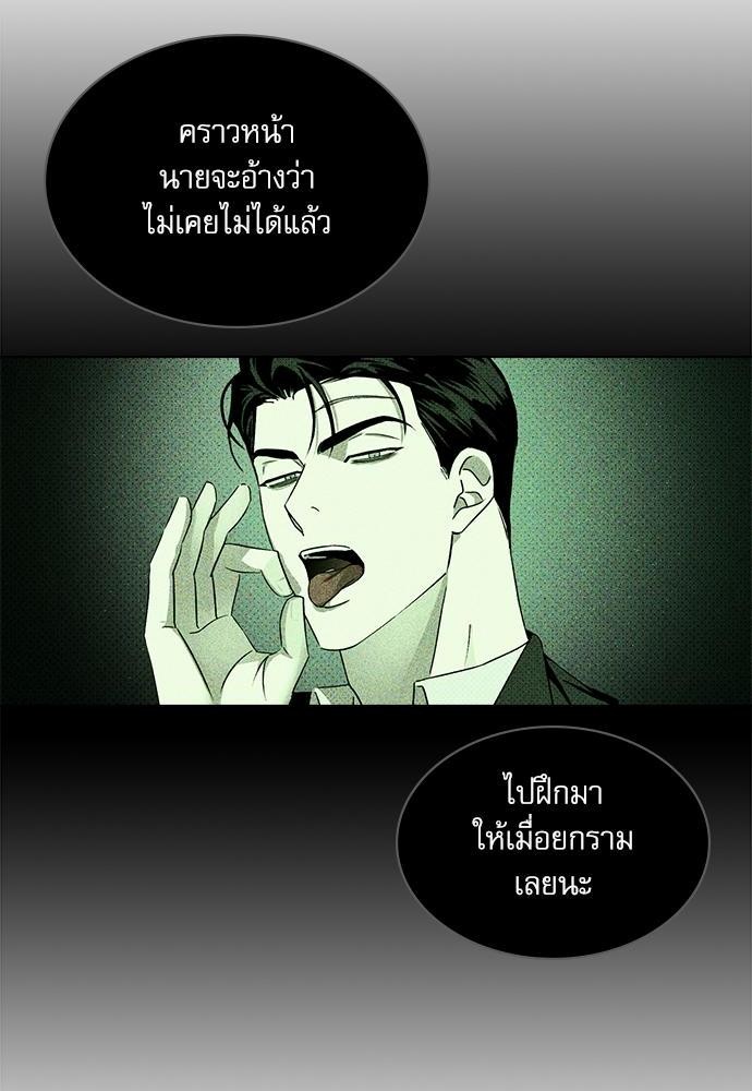 UNDER THE GREEN LIGHT เธ•เธญเธเธ—เธตเน 11 18