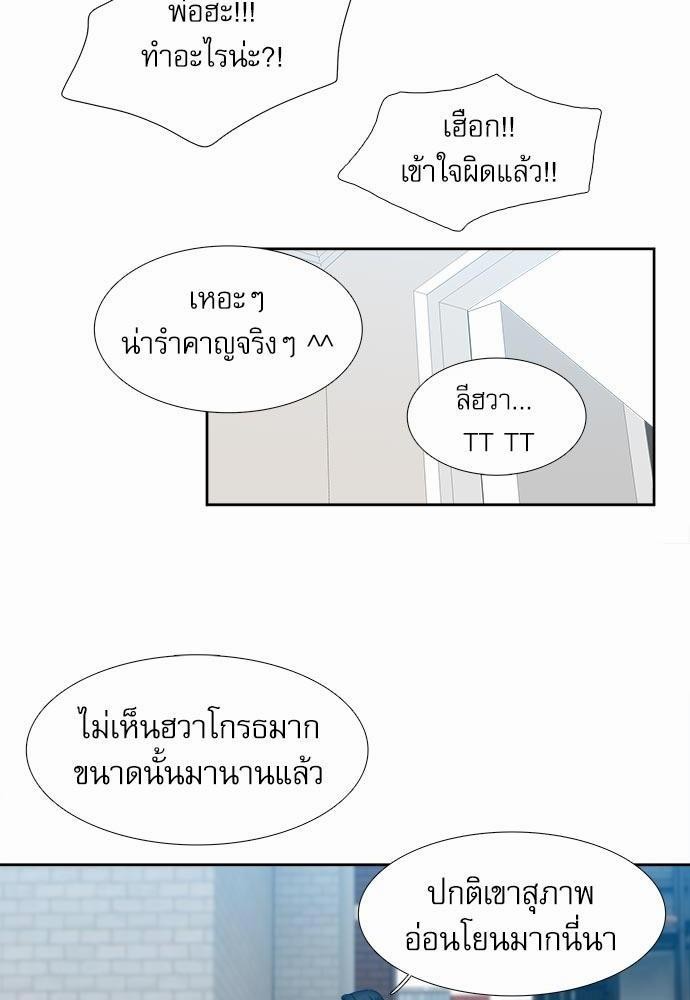 Blood Link ss2 เธ•เธญเธเธ—เธต17 (34)