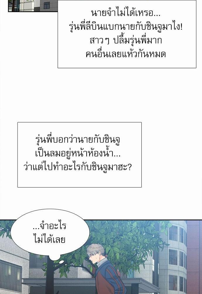 Blood Link เธ•เธญเธเธ—เธตเน2 (22)