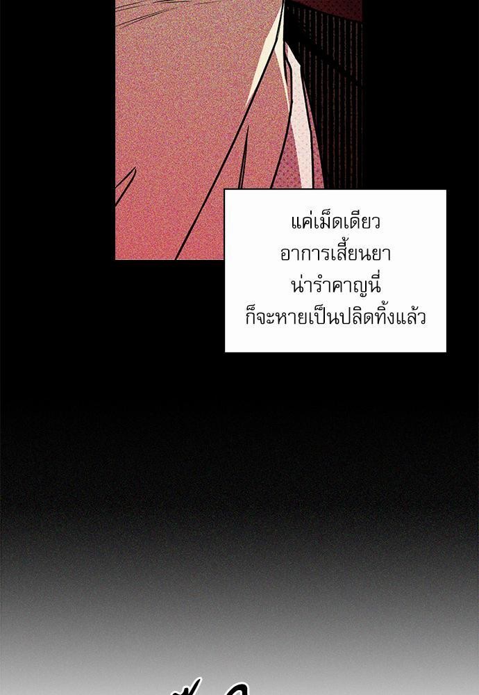 UNDER THE GREENLIGHT เธ•เธญเธเธ—เธตเน 25 37