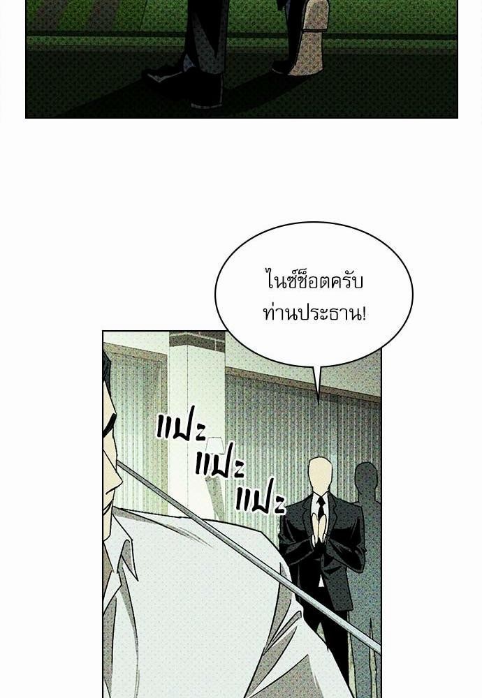 UNDER THE GREEN LIGHT เธ•เธญเธเธ—เธตเน 10 72