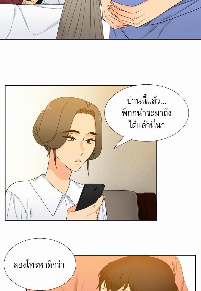 Blood Link เธ•เธญเธเธ—เธตเน56 (36)