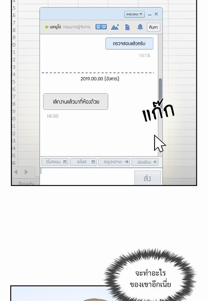 Smurf's world เธชเธฑเธเธเธฒเธ—เธฒเธชเธเธฒเธขเนเธฎเนเธเธ•เธญเธเธ—เธต14 (30)