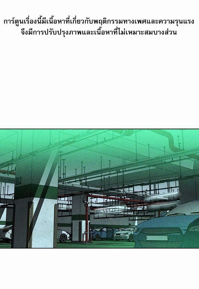 UNDER THE GREEN LIGHT เธ•เธญเธเธ—เธตเน 23 01