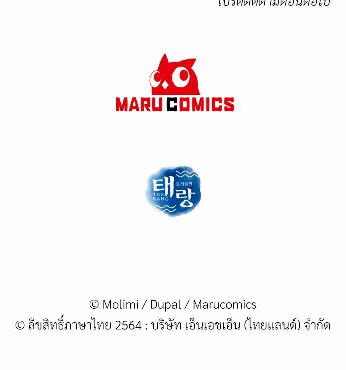 เธ•เธเธซเธฅเธธเธกเธฃเธฑเธ! เธขเธฒเธเธนเธเนเธฒเธเนเธญเธฅเธนเธเธ•เธดเธ” เธ•เธญเธเธ—เธตเน 2 01