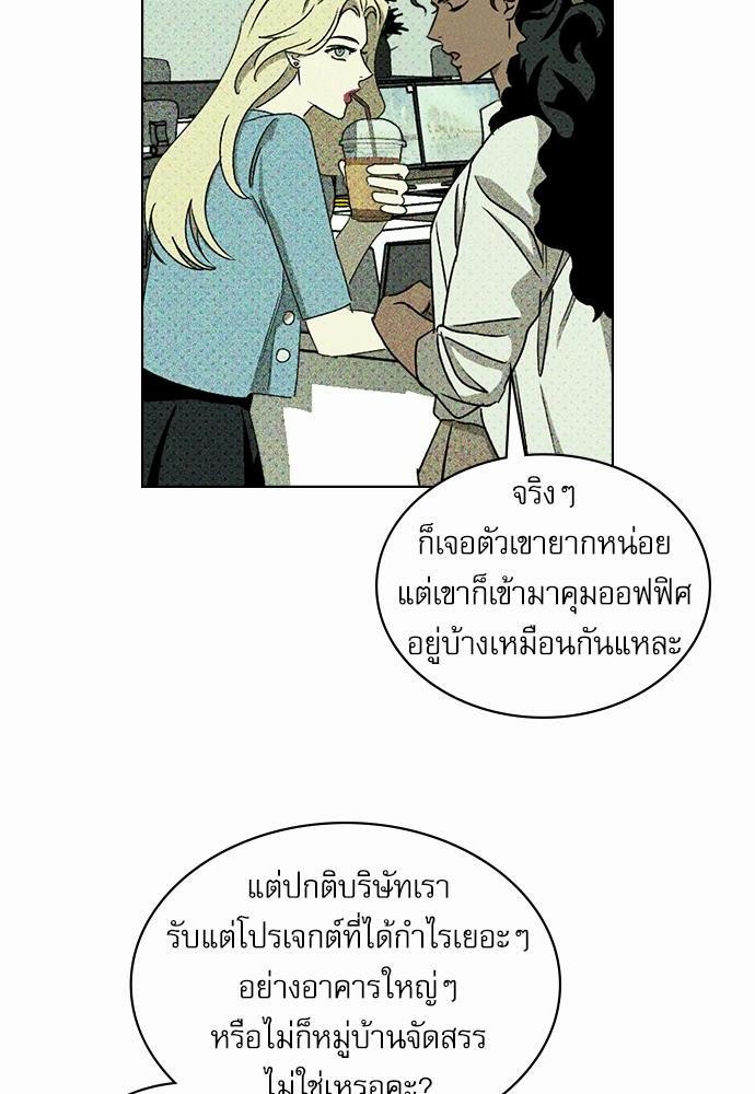 UNDER THE GREEN LIGHT เธ•เธญเธเธ—เธตเน 24 16