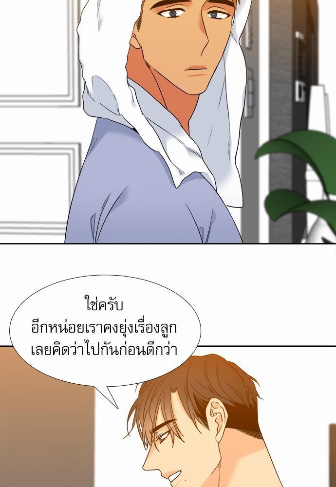 Blood Link ss2 เธ•เธญเธเธ—เธต43 (47)