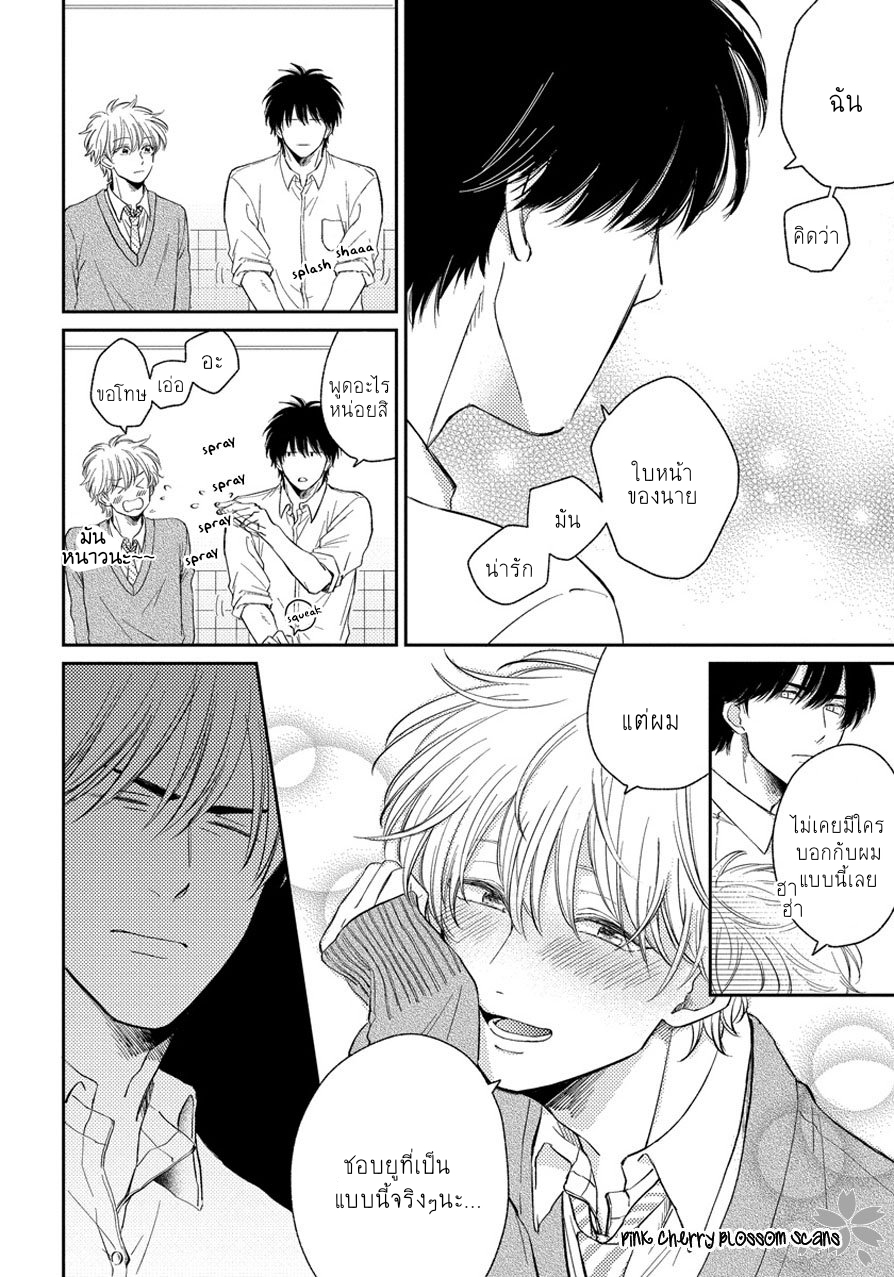 Asatte ni Kiss2 (9)