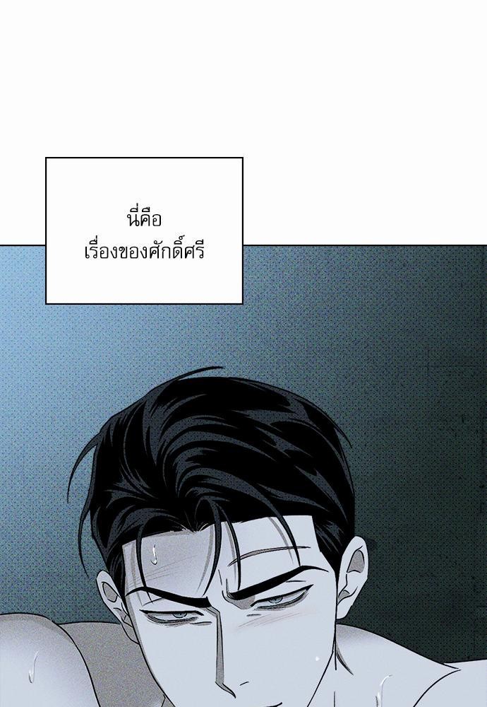 UNDER THE GREEN LIGHT เธ•เธญเธเธ—เธตเน 15 67