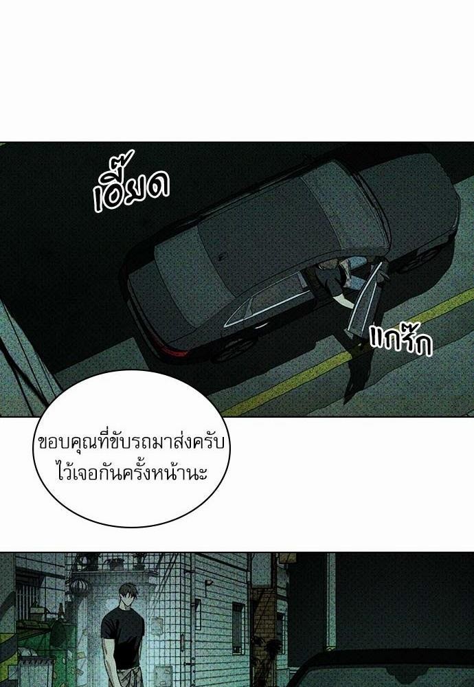UNDER THE GREEN LIGHT เธ•เธญเธเธ—เธตเน 23 76