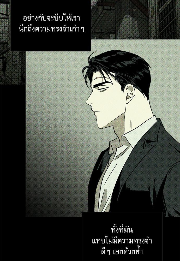 UNDER THE GREEN LIGHT เธ•เธญเธเธ—เธตเน 5 17