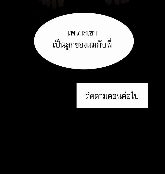 Blood Link เธ•เธญเธเธ—เธตเน33 (51)