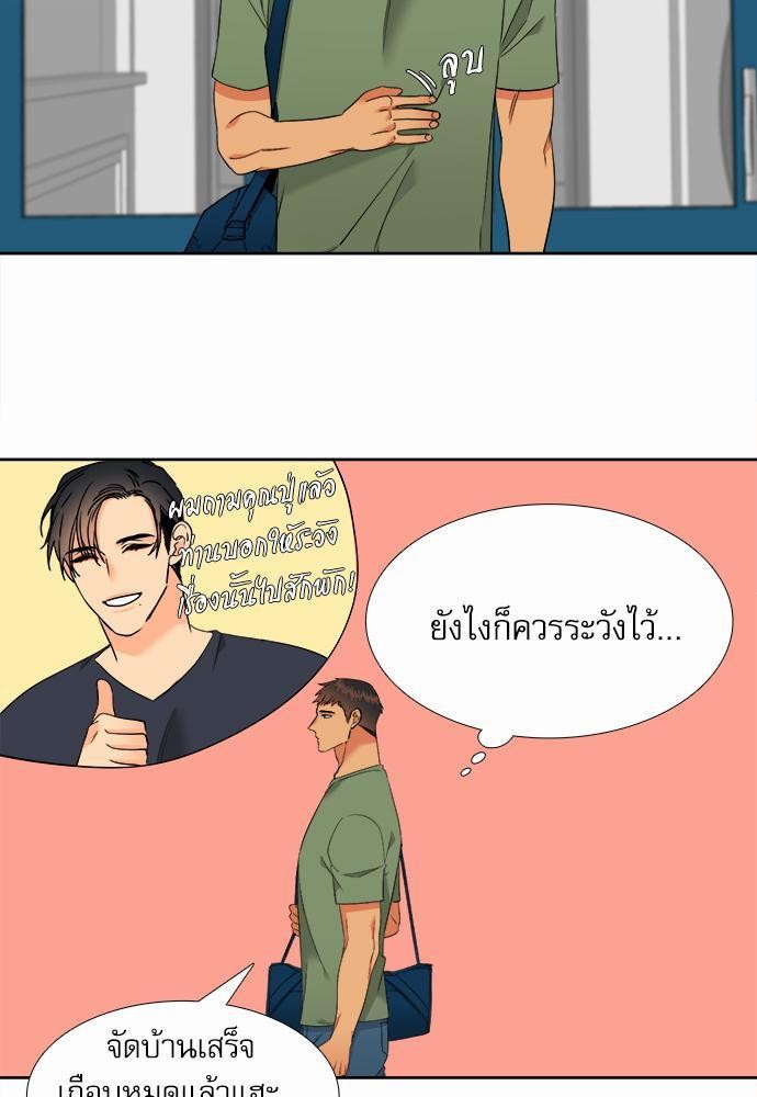 Blood Link ss2 เธ•เธญเธเธ—เธต42 (23)