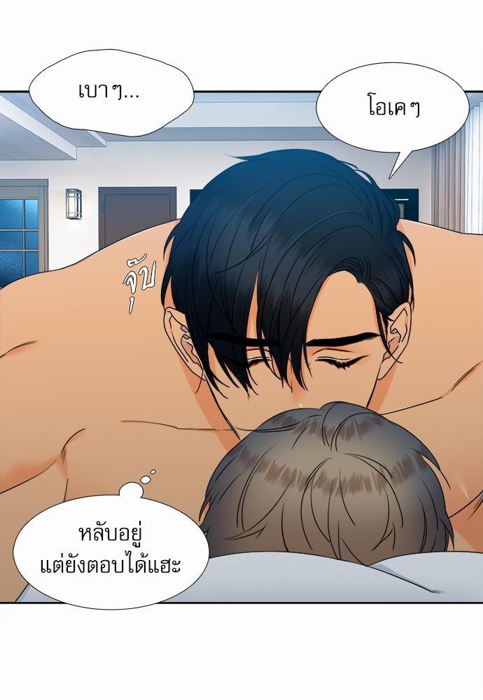 Blood Link เธ•เธญเธเธ—เธตเน44 (25)