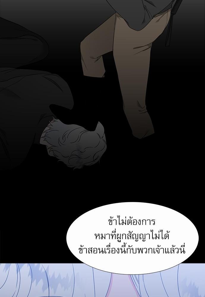 Blood Link ss2 เธ•เธญเธเธ—เธต27 (22)
