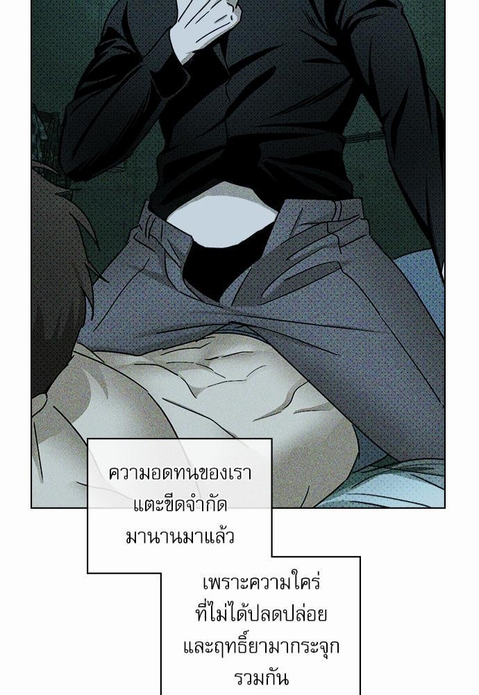 UNDER THE GREEN LIGHT เธ•เธญเธเธ—เธตเน 13 41