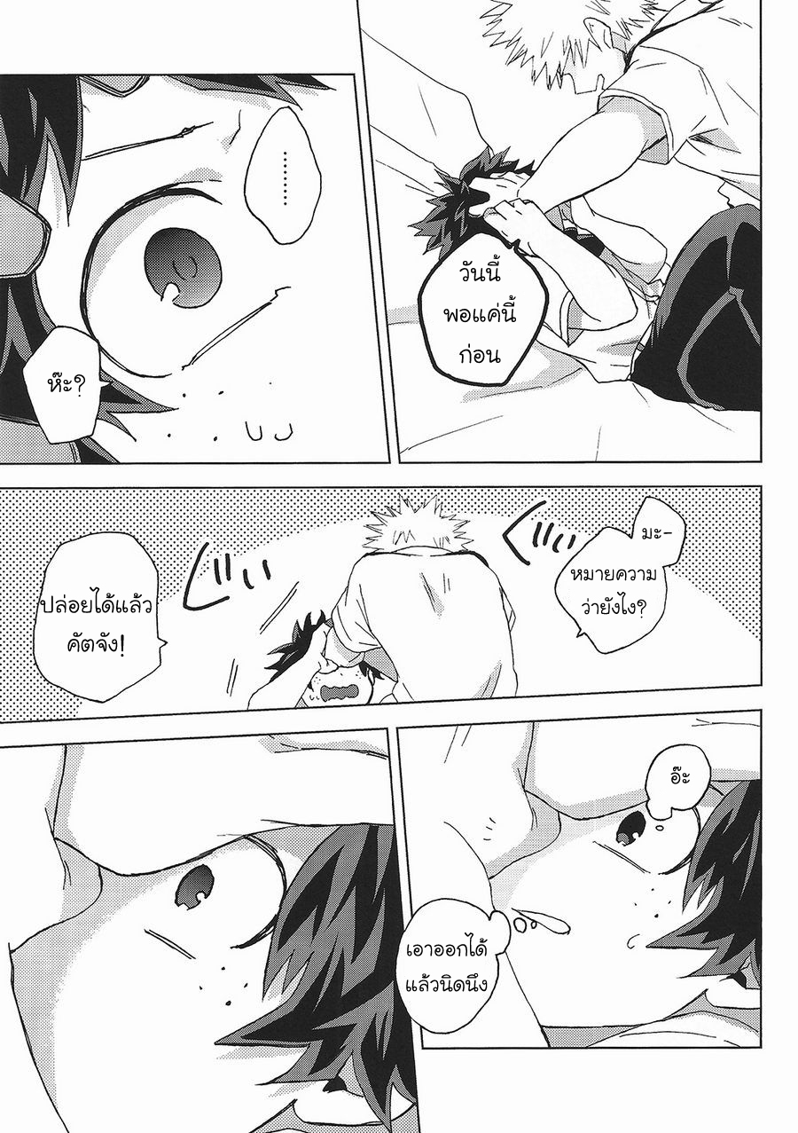 [Boku no Hero Academia DJ] 13 Nichi no kin’youbi 1 34