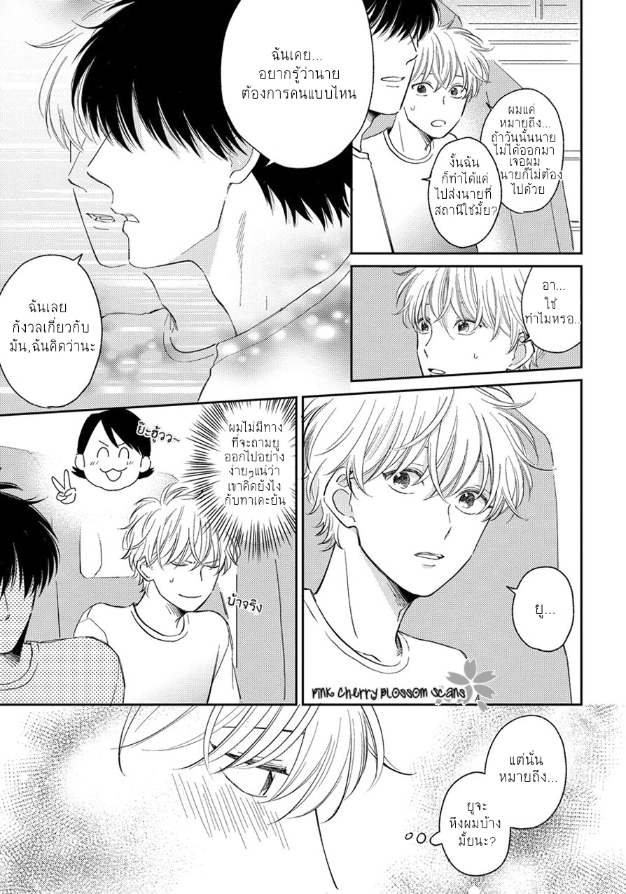 Asatte ni Kiss5 (15)
