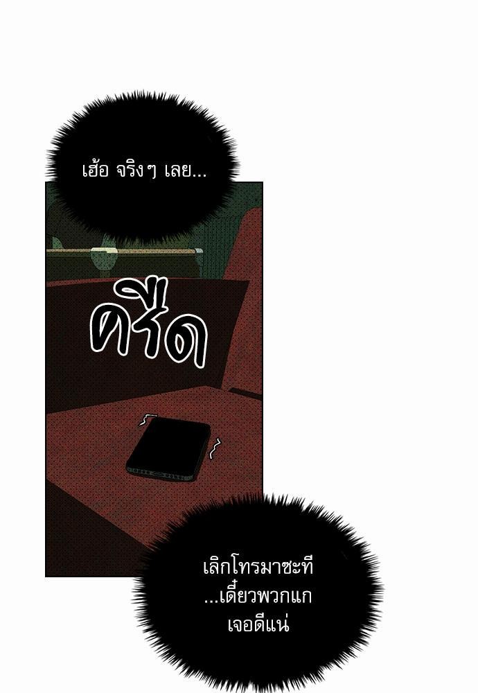 UNDER THE GREEN LIGHT เธ•เธญเธเธ—เธตเน 7 43