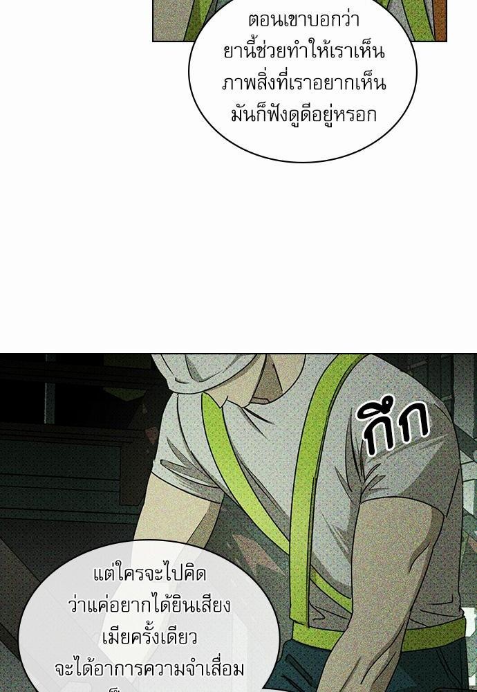 UNDER THE GREENLIGHT เธ•เธญเธเธ—เธตเน 25 08
