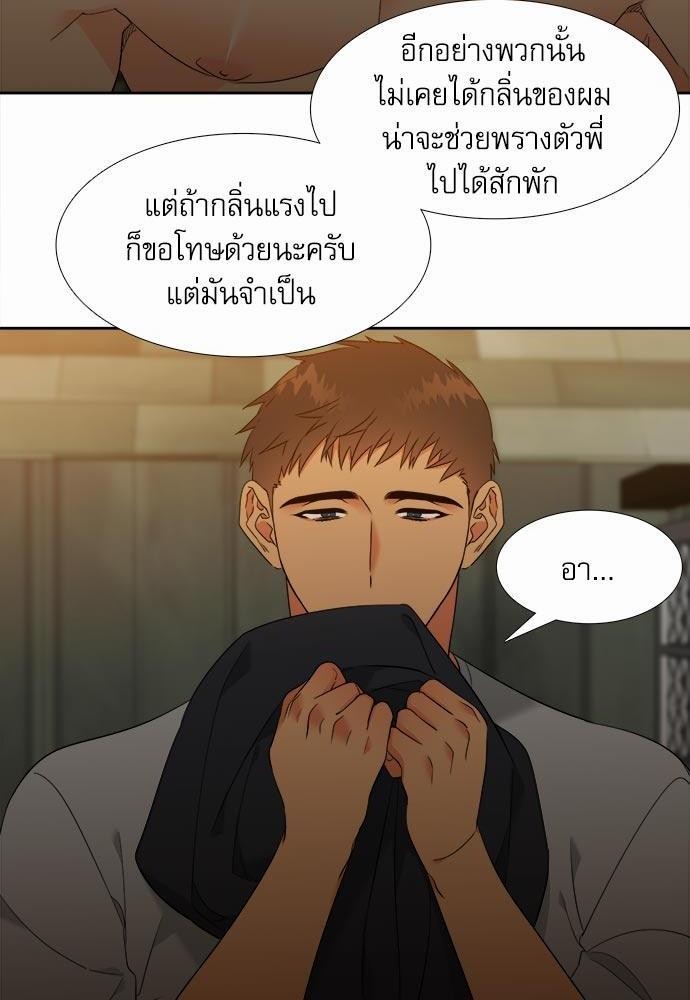 Blood Link ss2 เธ•เธญเธเธ—เธต38 (4)
