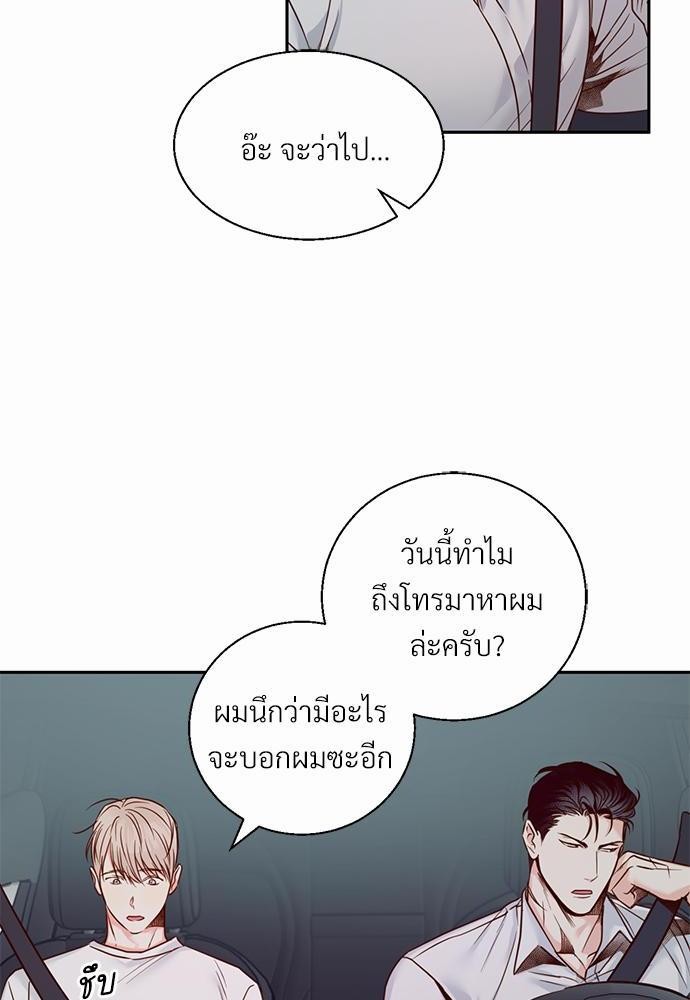 เธฃเนเธฒเธเธชเธฐเธ”เธงเธเธฃเธฑเธ24เธเธก เธ•เธญเธเธ—เธตเนเน26 (10)