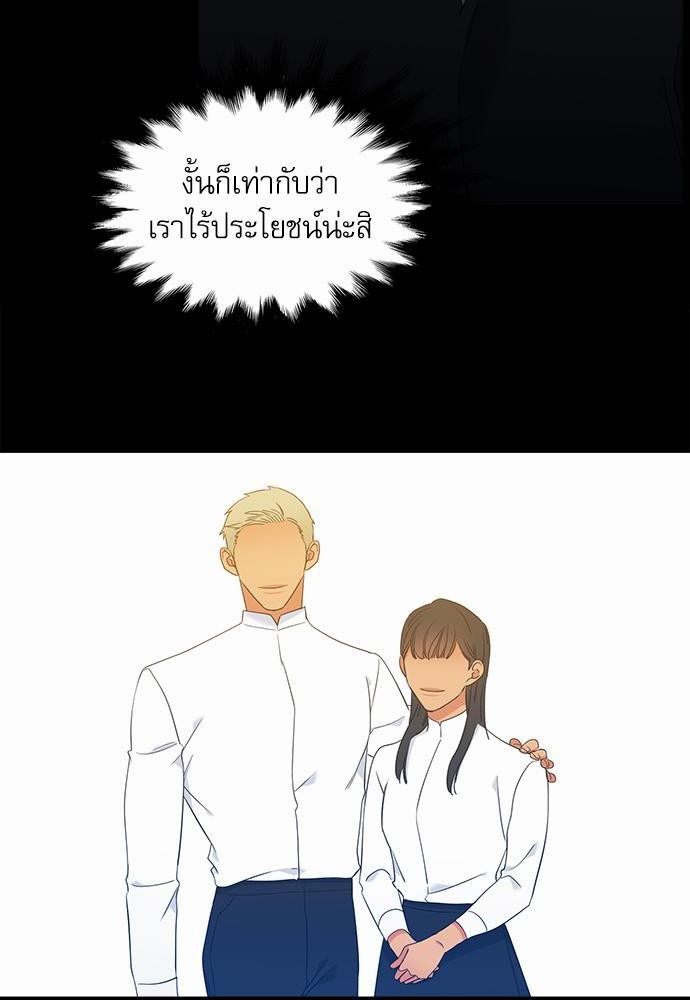 Blood Link ss2 เธ•เธญเธเธ—เธต59 (40)