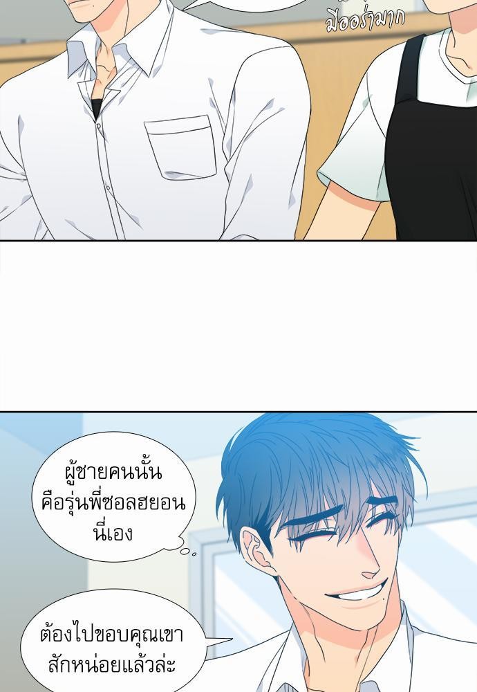 Blood Link ss2 เธ•เธญเธเธ—เธตเน2 (33)