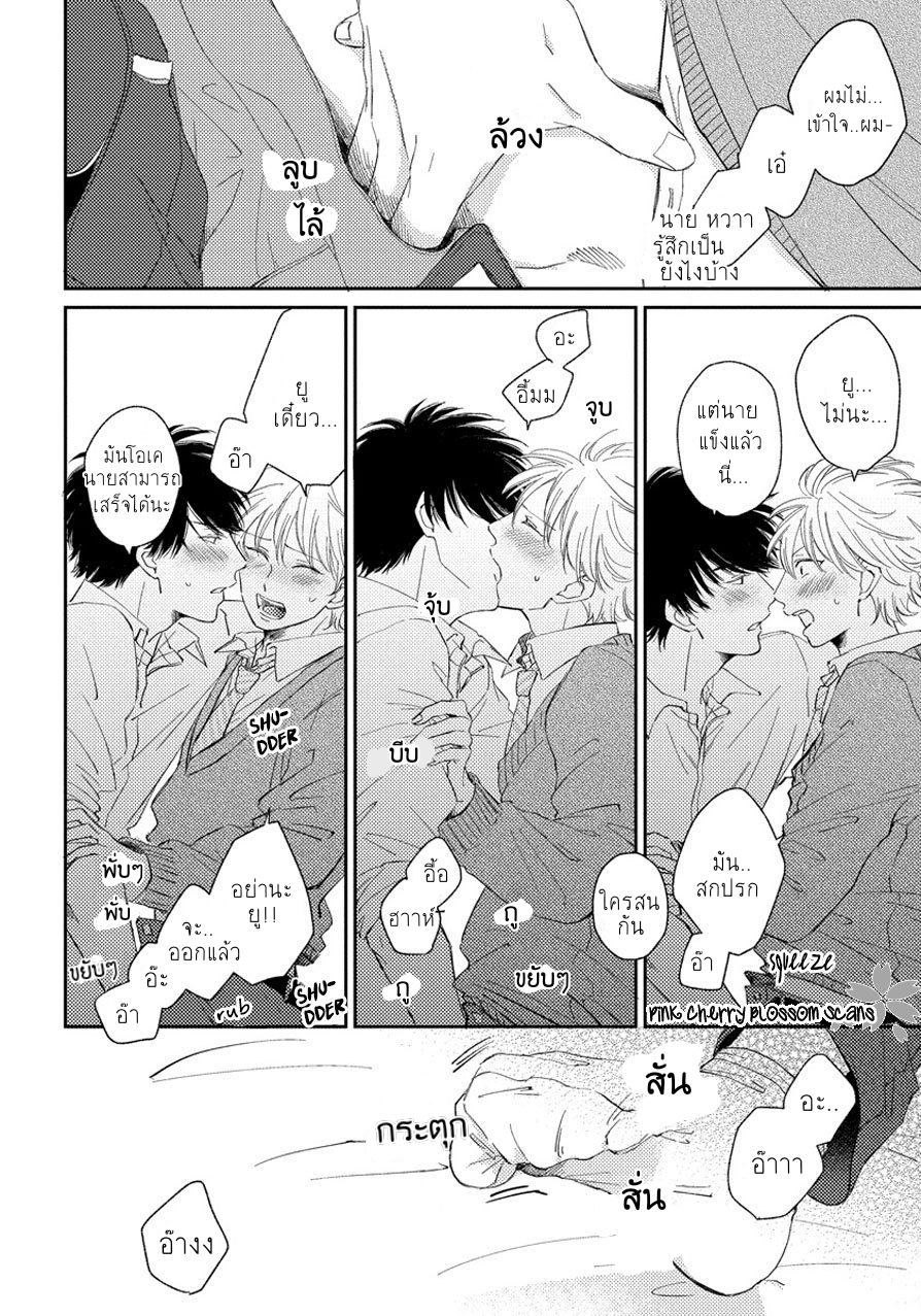 Asatte ni Kiss2 (23)