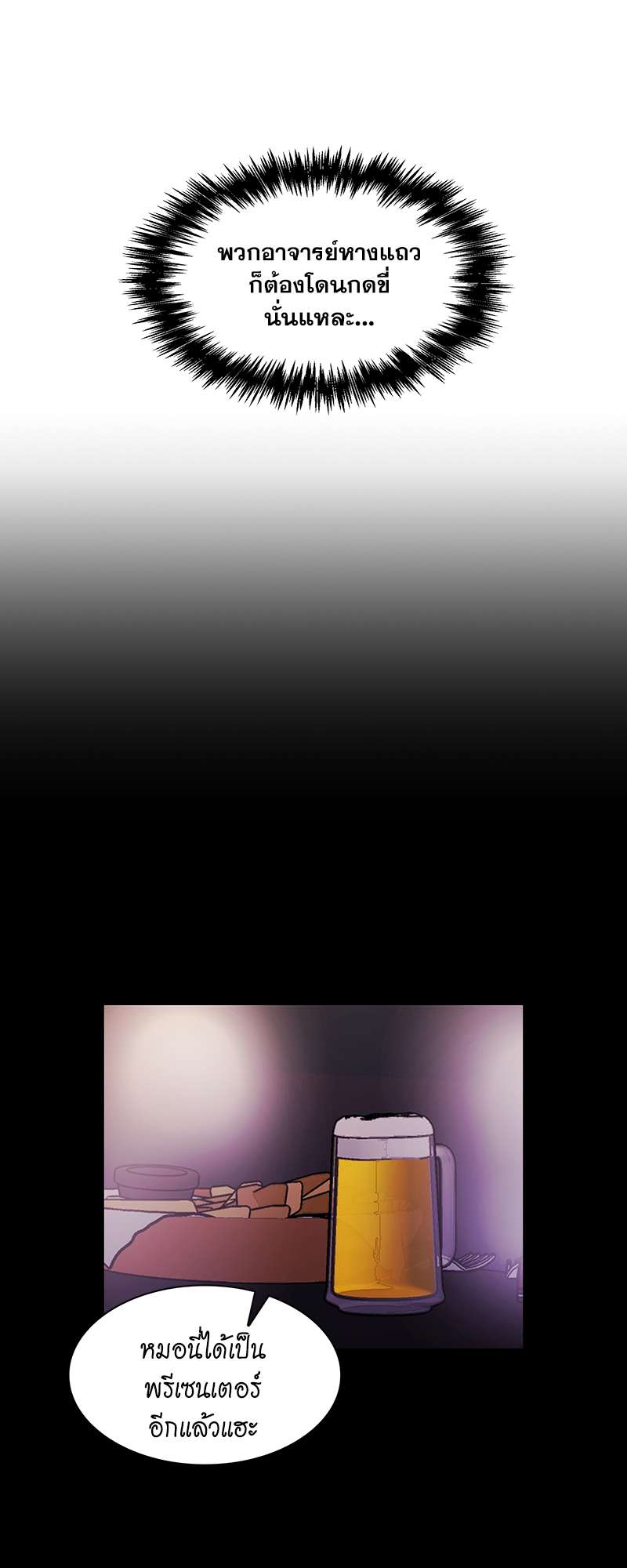 เธ—เนเธญเธเธเนเธฒเธเธญเธเธเธกเธชเธตเธงเธฒเธเธดเธฅเธฅเธฒเนเธเธ”เธฒ 8 25