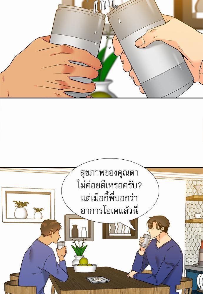 Blood Link ss2 เธ•เธญเธเธ—เธต68 (11)