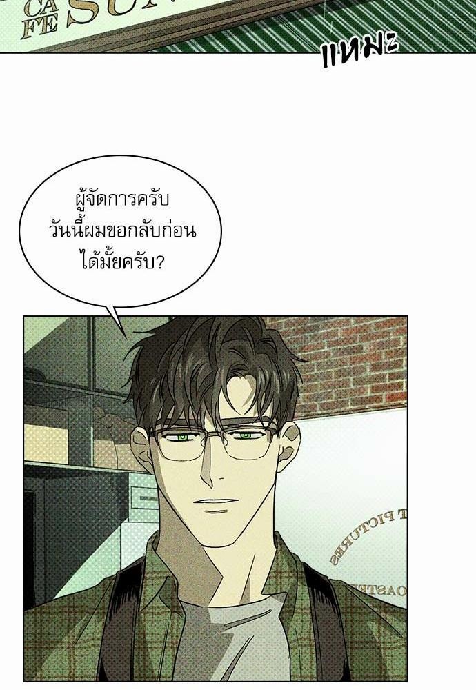 UNDER THE GREEN LIGHT เธ•เธญเธเธ—เธตเน 1 28