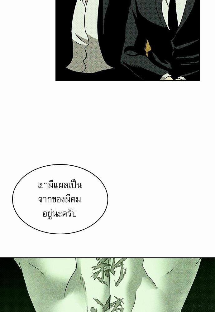 UNDER THE GREEN LIGHT เธ•เธญเธเธ—เธตเน 9 32