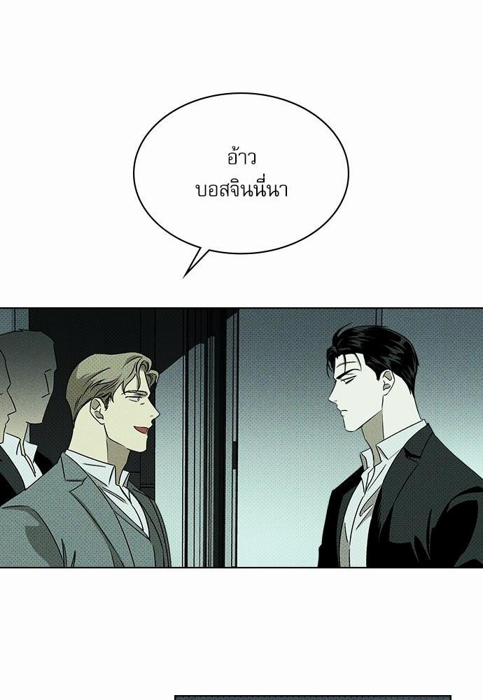 UNDER THE GREEN LIGHT เธ•เธญเธเธ—เธตเน 8 60