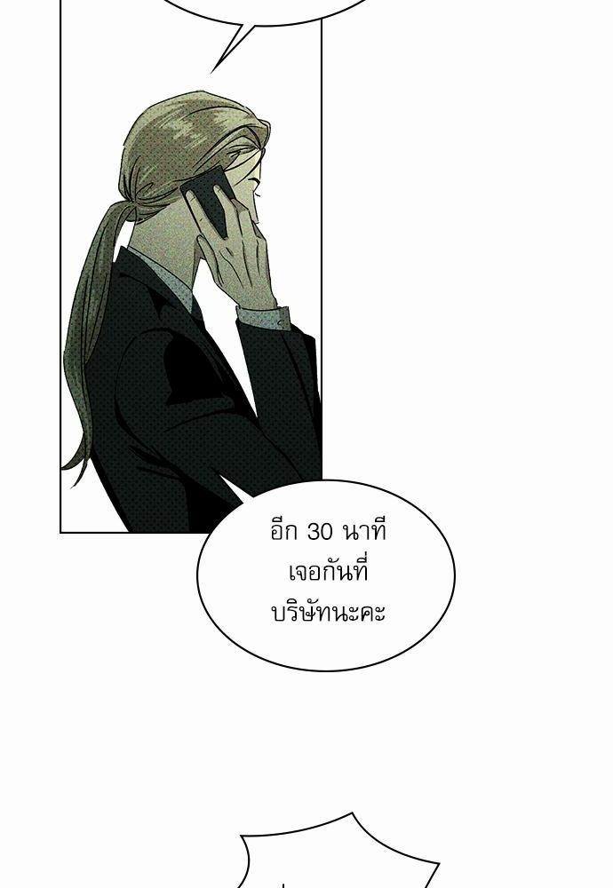 UNDER THE GREEN LIGHT เธ•เธญเธเธ—เธตเน 7 50