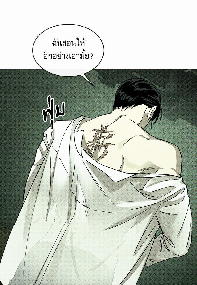 UNDER THE GREEN LIGHT เธ•เธญเธเธ—เธตเน 6 17