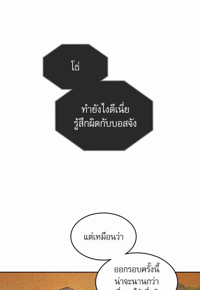 UNDER THE GREEN LIGHT เธ•เธญเธเธ—เธตเน 2 31