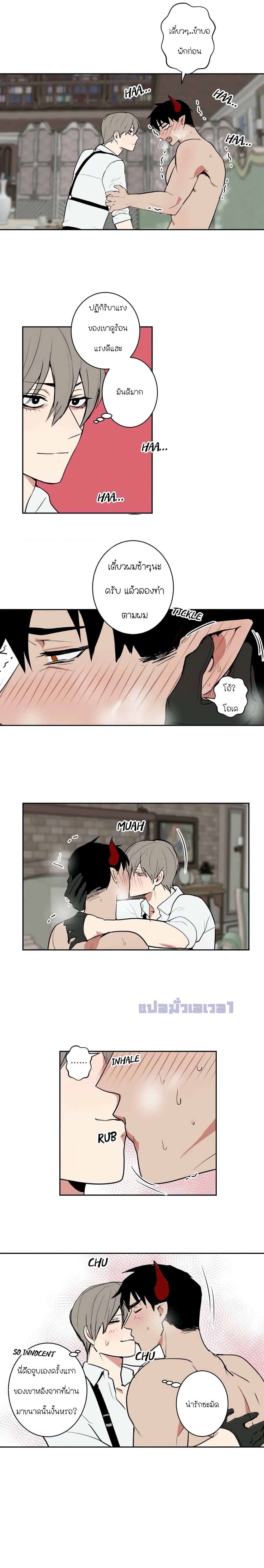 The Secret Life of the Demon King 6 03