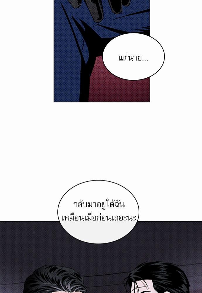 UNDER THE GREEN LIGHT เธ•เธญเธเธ—เธตเน 18 41
